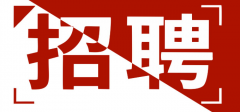 <b>洛阳千康健体育设施有限公司-人才招聘</b>